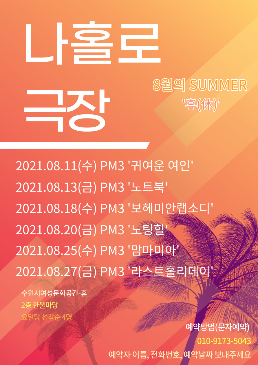 수원시여성문화공간-휴